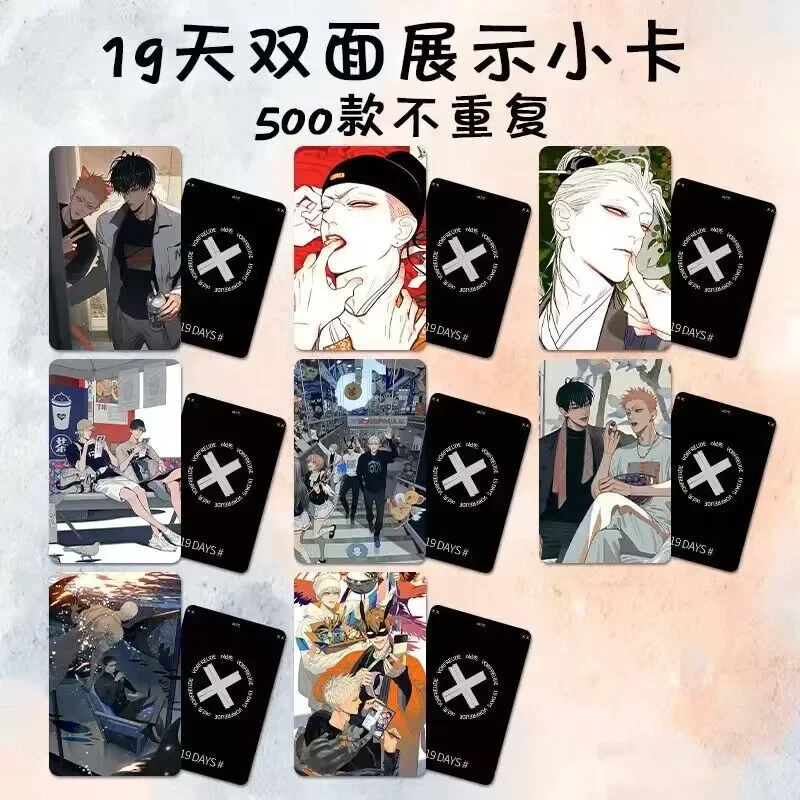 8 PCS Anime 19 Days Cute Card Mo Guanshan He Tian Jian Yi Cartoon Figure Double Pattern Exquisite HD Photo Card Fans Gift