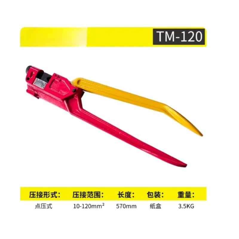 TM-120 KH Professional Cold Crimping Pliers, Hand Cable Crimper Tool for Copper Aluminum Wire Terminal Connectors
