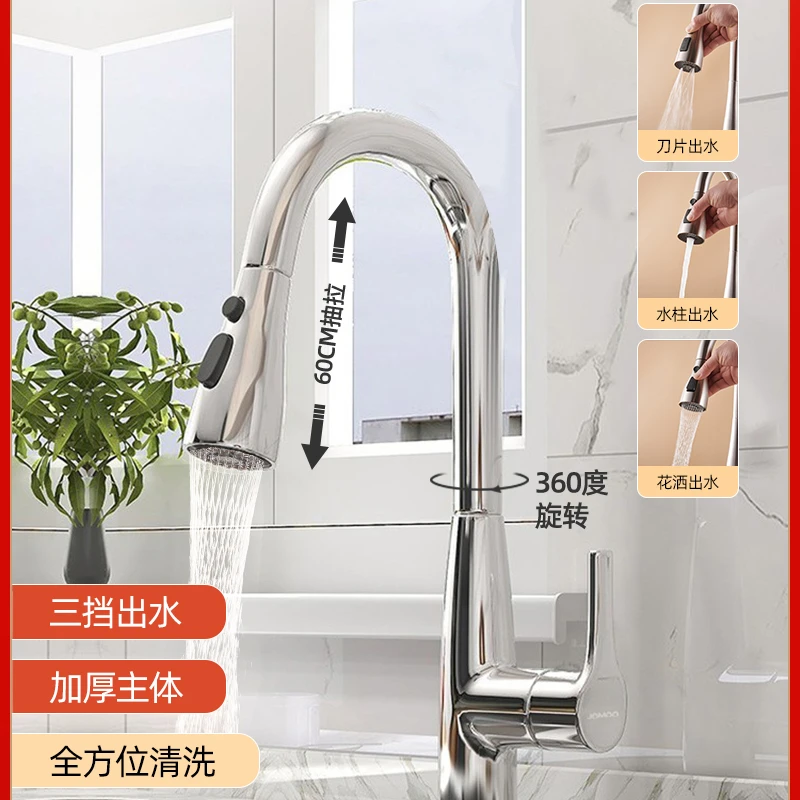 

Faucet hot and cold two-in-one sink vegetable basin pull-out extension rotatable pressurization anti-splashing water