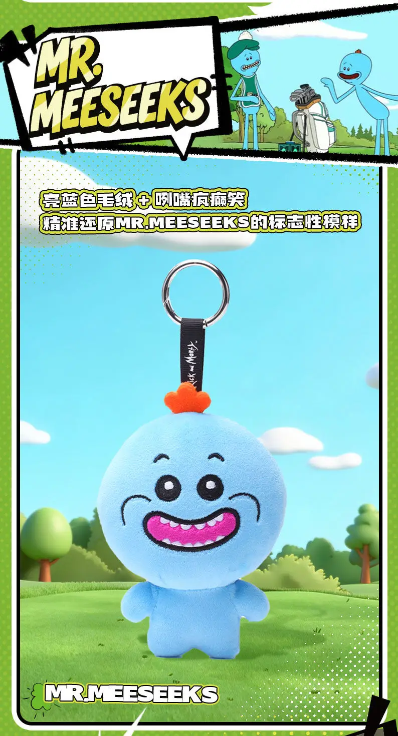 HUGKIS Offizielle Rick und Morty Plüsch-Schlüsselanhänger, trendige Stofftier-Anhänger, Taschen- und Rucksack-Charms, Puppen-Ornamente, Sammlerstücke, Geschenke – Detail 6
