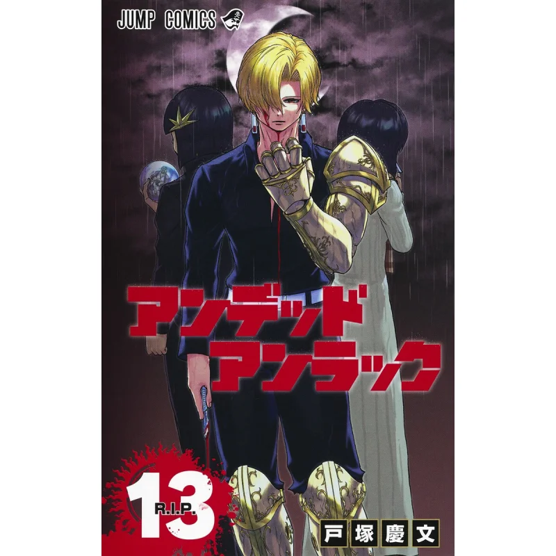 

Undead Unluck 13 Yoshifumi Totsuka Shueisha 9784088832289 Book