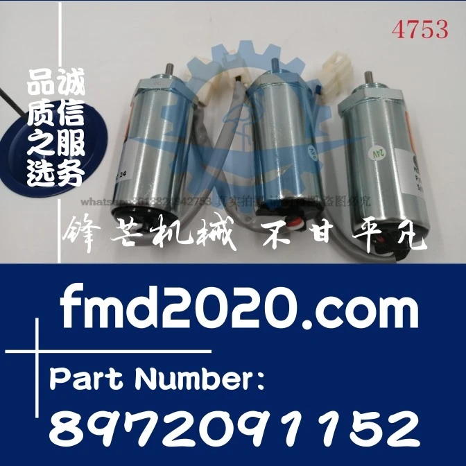 أجزاء معدات المنفذ صمام الملف اللولبي المضيء 897209 -1152, 8972091152   الجهد 24 فولت