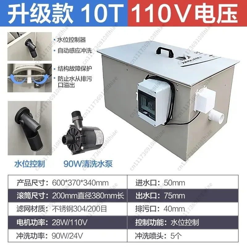 110V Automatic Backwash Drum Micro Filter, Maintenance-Free Filtration Equipment for Fish Ponds & Commercial Aquaculture Plants