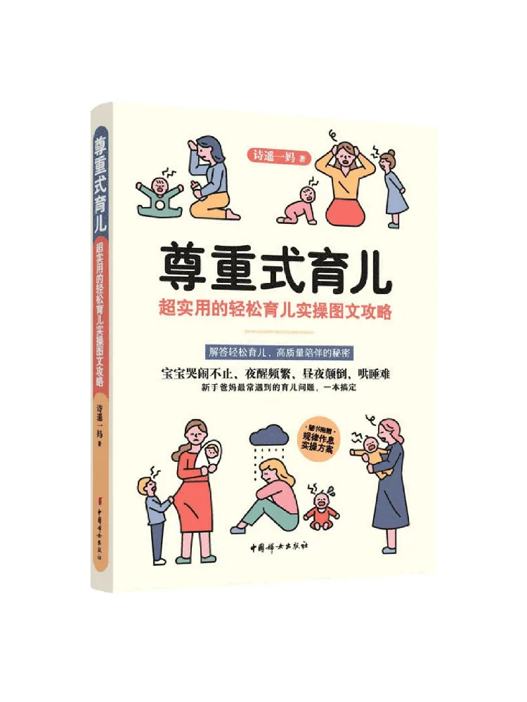 

Book-Winshare Respectful Parenting A Practical and Easy Guide To Parenting With Pictures and Text