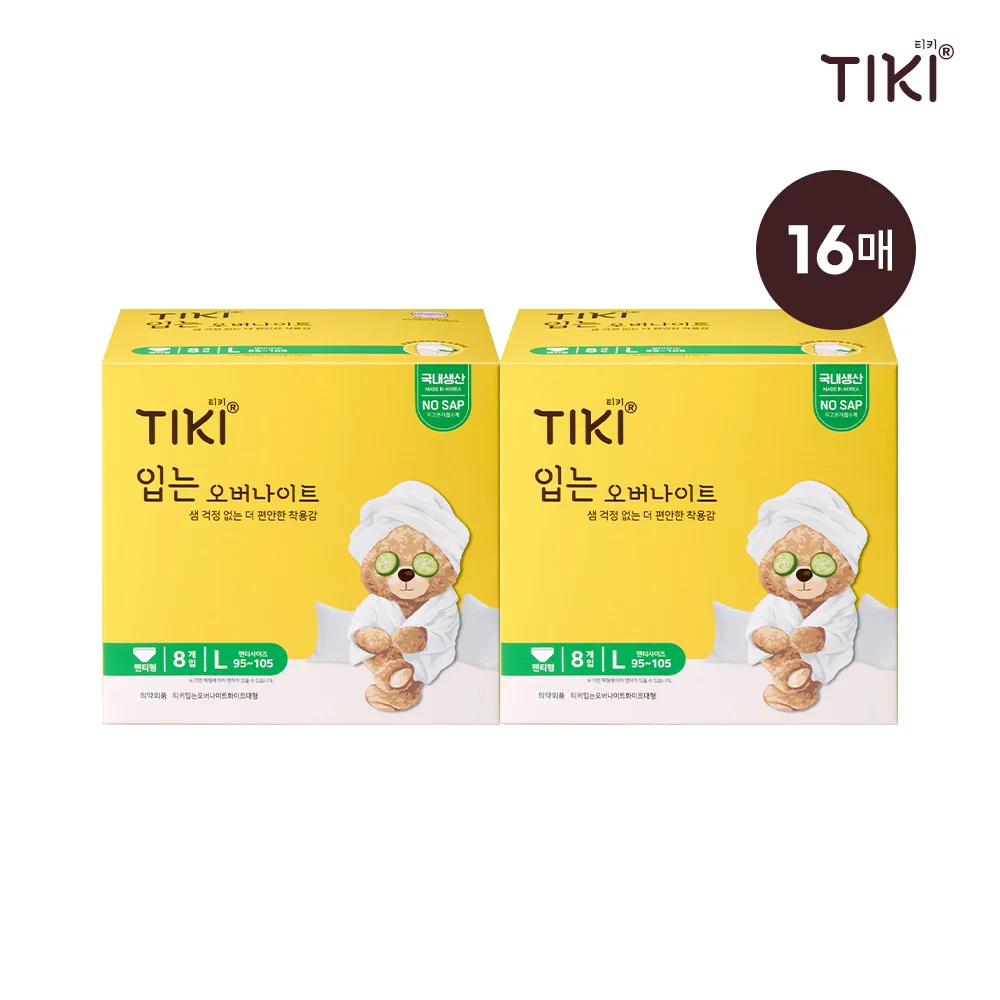 Tiki sanitary University indossando la bocca durante la notte su grandi 8 fogli per X2 pack night