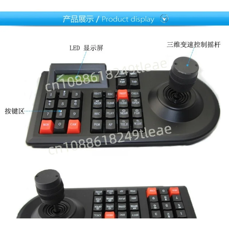 PTZ control keyboard, vehicle monitoring, keyboard joystick, ball machine, control keyboard