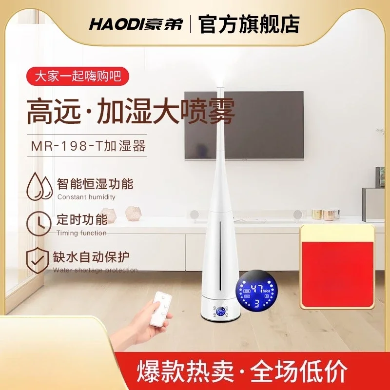 220V HaoDi Floor Humidifier Large Capacity Quiet Air Purifier for Home Bedroom with Aromatherapy DBW