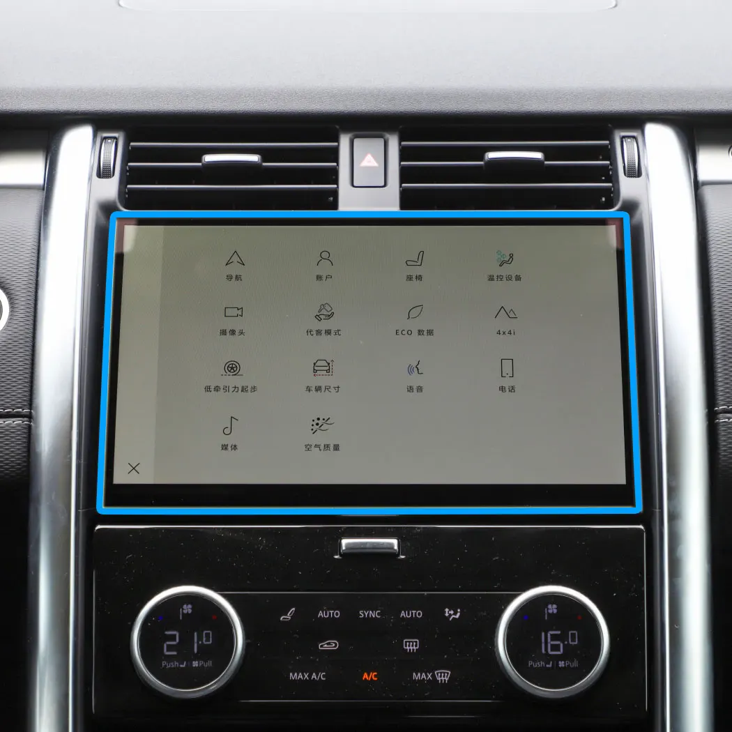 

Защитная пленка для автомобильного GPS навигатора для Land Rover Discovery Sport 2023, ЖК-экран, аксессуары для защиты экрана
