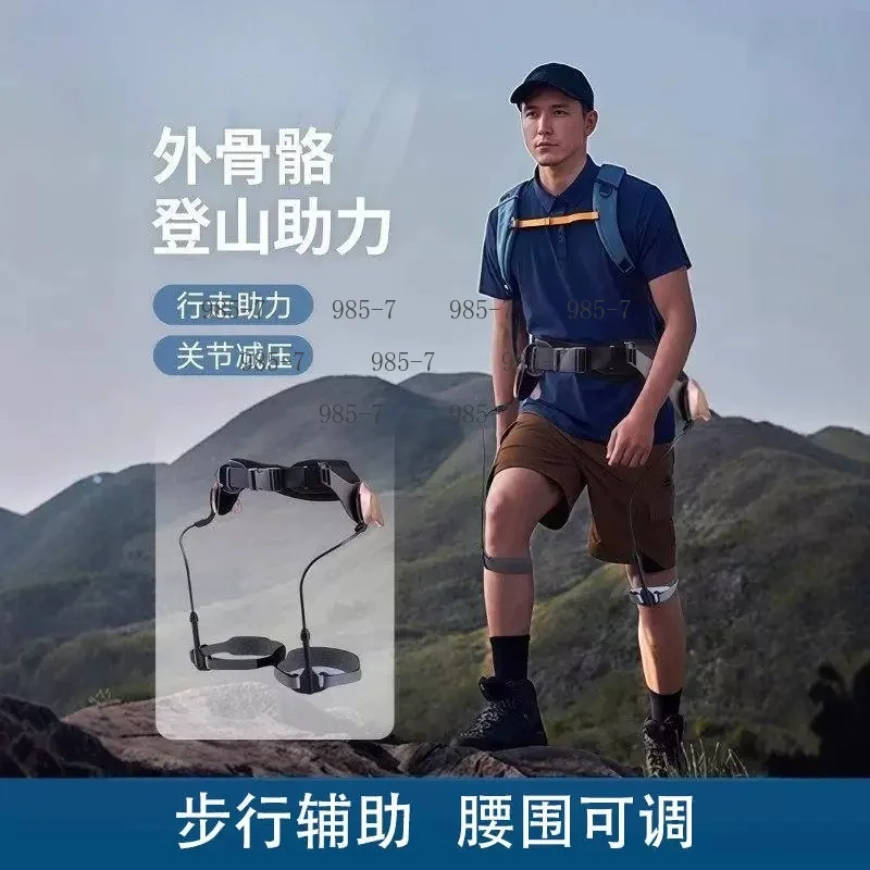 Assisted Walking & Mountain Climbing Leg Exoskeleton Booster for Enhanced Mobility
