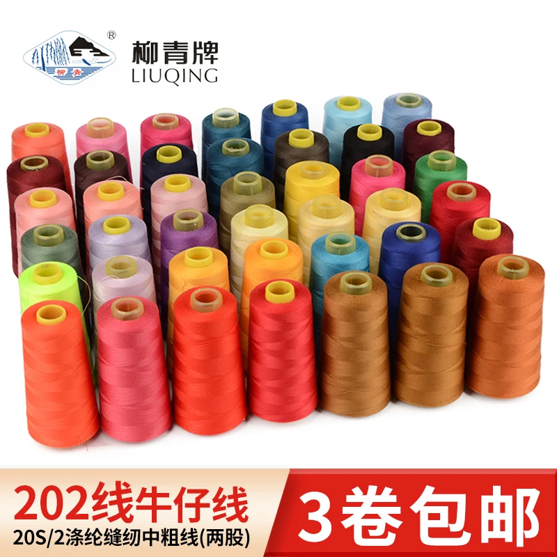 202 Sewing Thread, Liuqing Brand Sewing Thread, Pagoda Thread,   Yarn