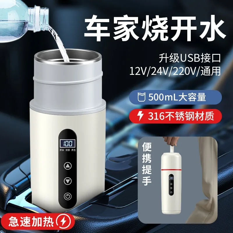 Car Water Cup 12 V 24 V Universal Usb Electric Kettle Thermal Insulation Integrated Heating Cup Water Heater