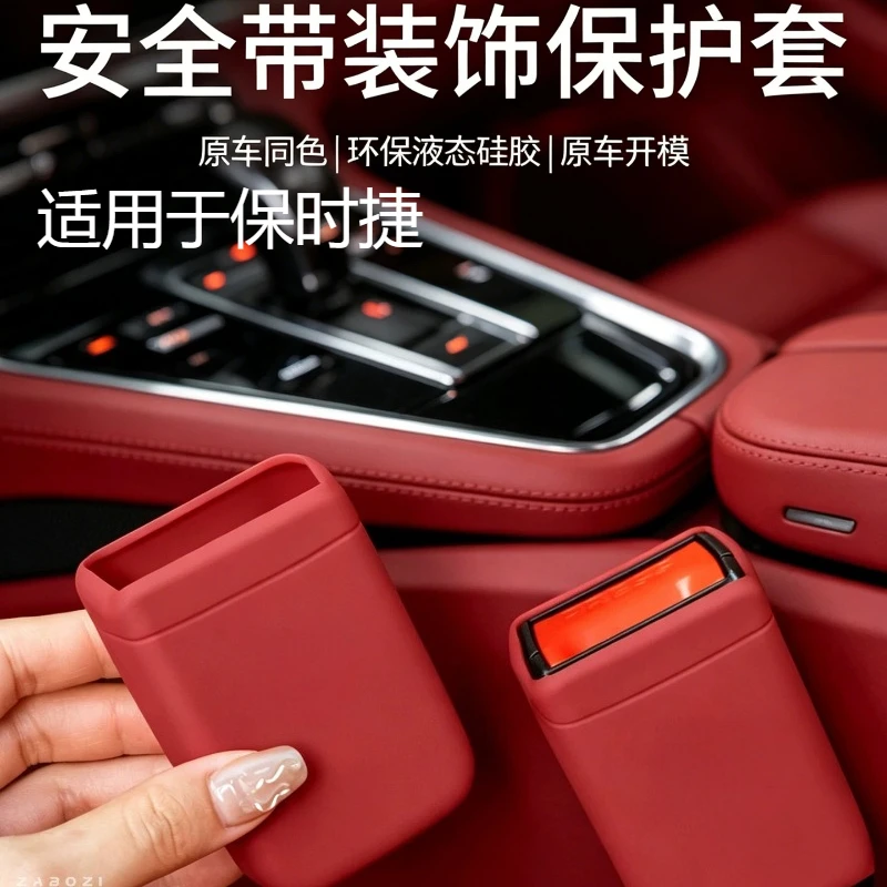 For Porsche Cayenne MACAN Panamera 718 911 Car Seat Belt Protective Cover Silicone Crash Cover Interior Supplies