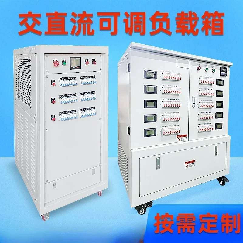 High power adjustable load box, battery discharge test resistor cabinet