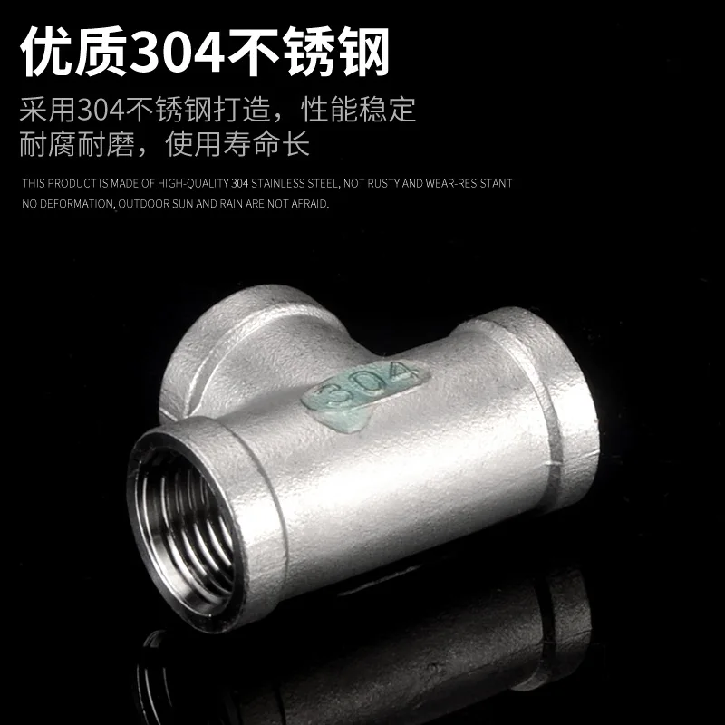 304 stainless steel inner wire tee outer tooth tee water pipe joint 1  /2 / 3 / 4 / 6 /1 inch equal pipe