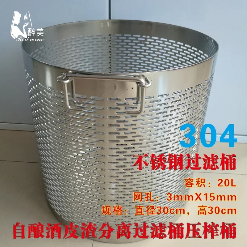 

Home Brewing Food Grade Stainless Steel Filter Barrel,Beer Wine Residue Separation Bag With Stainless Steel Filter Bucket