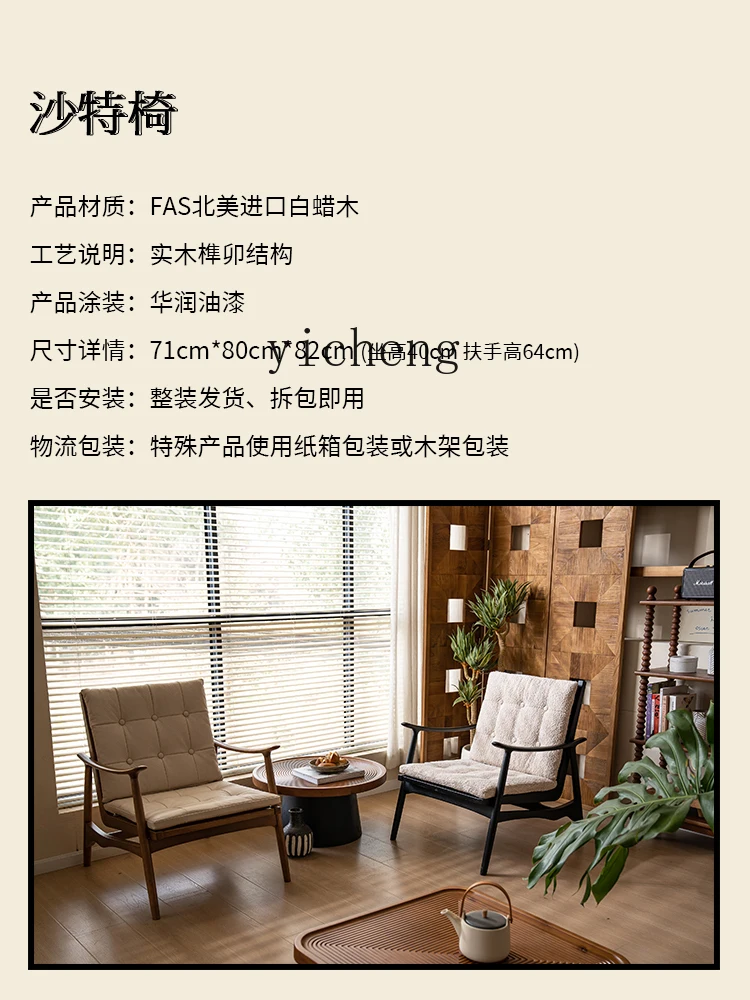 XL Solid Wood Leisure Single-Seat Sofa Chair Middle and Ancient Single Seat Reading Book