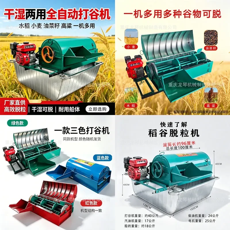 For Wheat Rice Threshing Machine Full Feeding Multi Functional Harvester High Efficiency Rural Farm Use Portable Grain