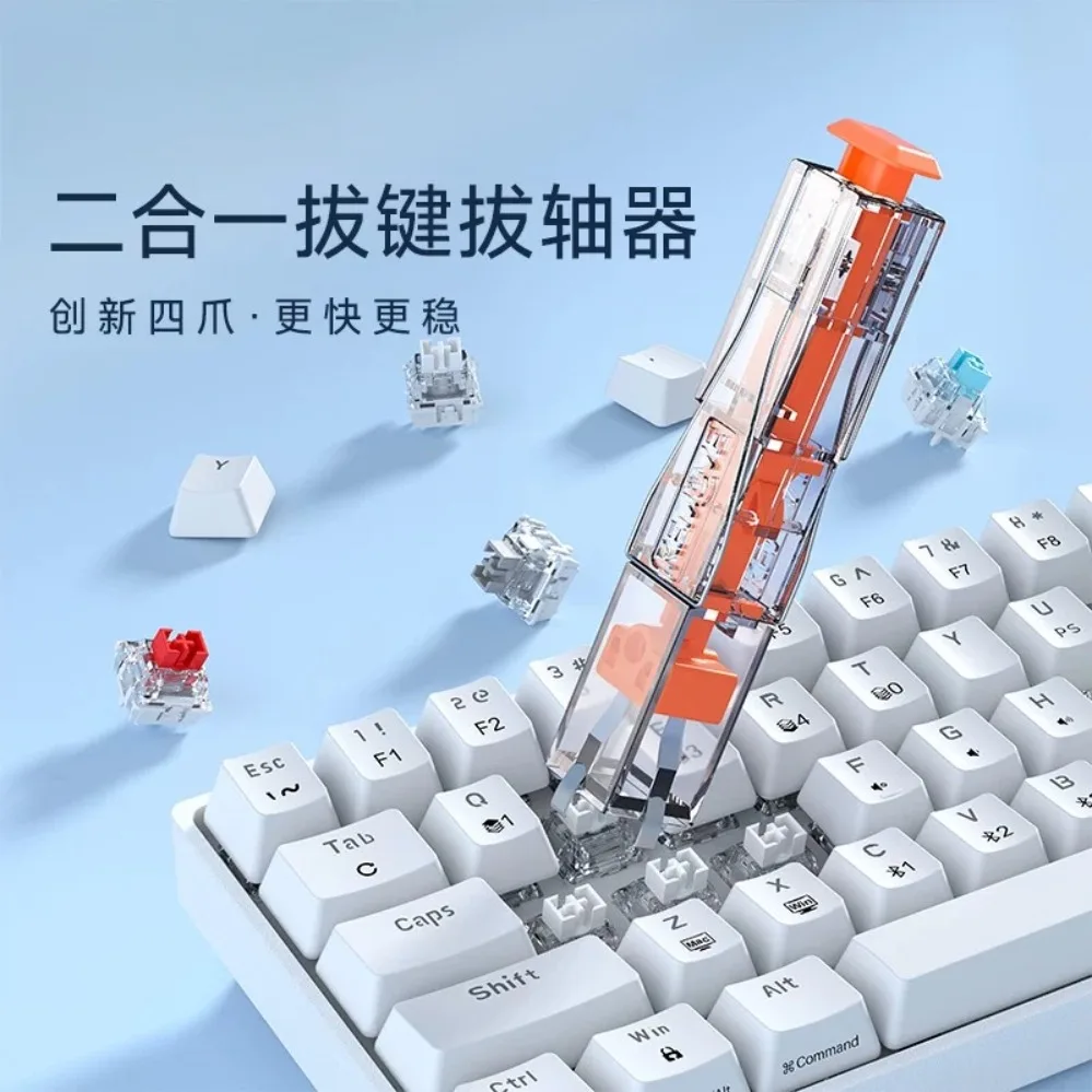 For KEMOVE 4-Claw Keycap Switch Puller Mechanical Keyboard Cleaning Tool (002)