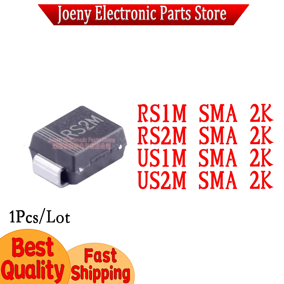 SMD RS1M RS2M FR107 US1M US2M UF4007 SMA 2K/whole disk PC shell