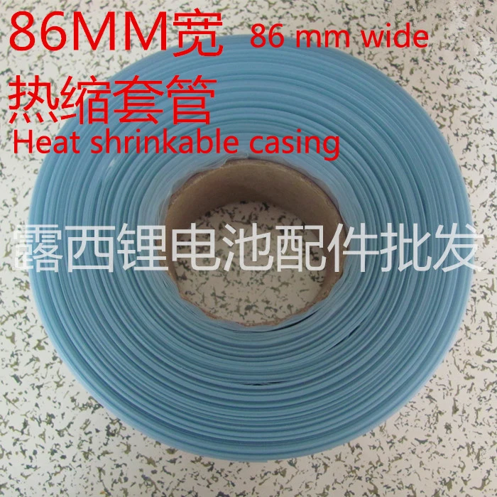 18650 lithium battery PVC heat shrinkable film battery package set N skin contraction section of blue transparent casing 86MM