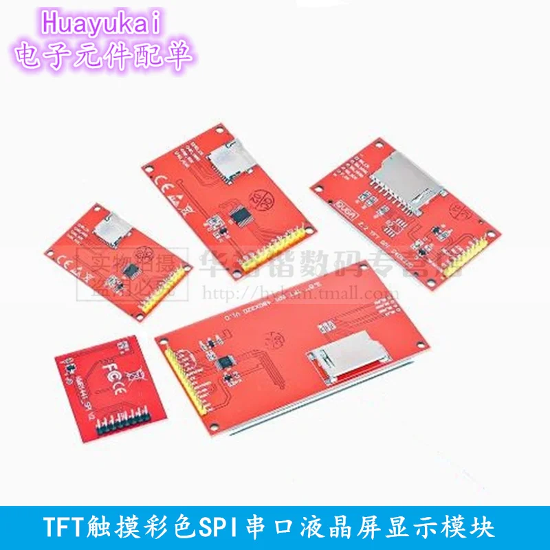 2. 4 Inch Colorful TFT LCD Screen Display Module SPI Serial Drive ST7735 ILI9225 ILI9341128*12 8 240*320