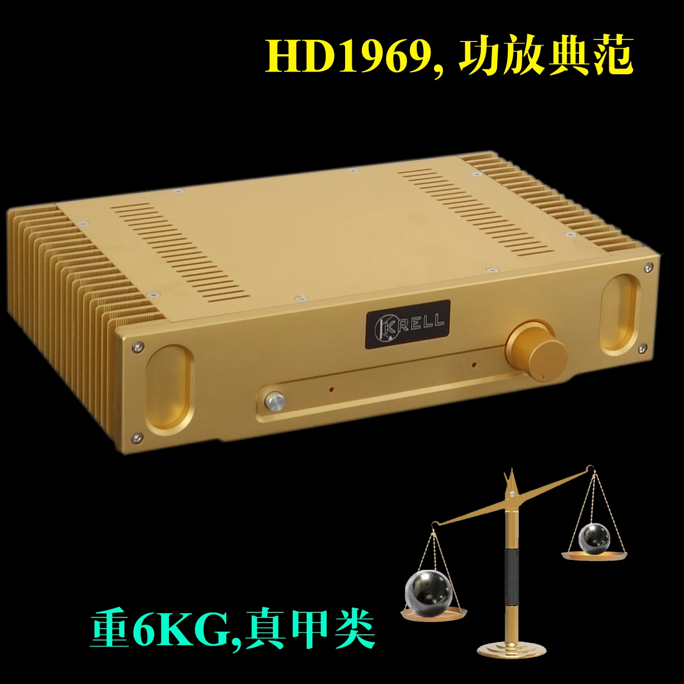 Hood 1969 Gold Seal Class A HIFI Post amplifier with pure Class A fever grade sound quality