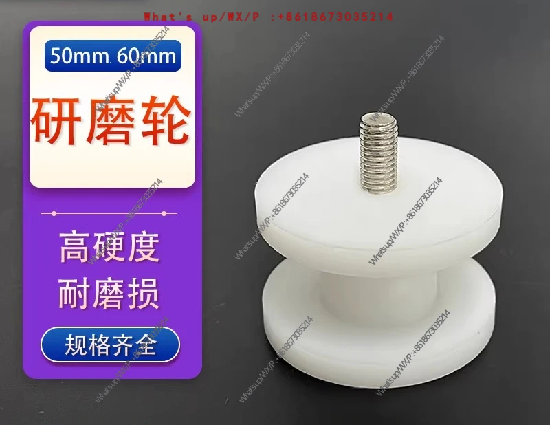 Laboratory Disperser Sand  Disc Grinding Wheel 50mm  Disc White Polypropylene Grinding Wheel 60mm Double Plastic
