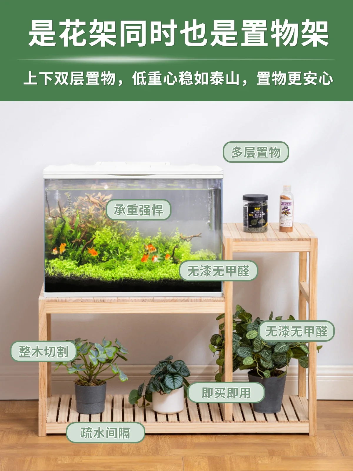 Flower rack, fish tank base, integrated solid wood household flower table, floor standing living room, simple storage