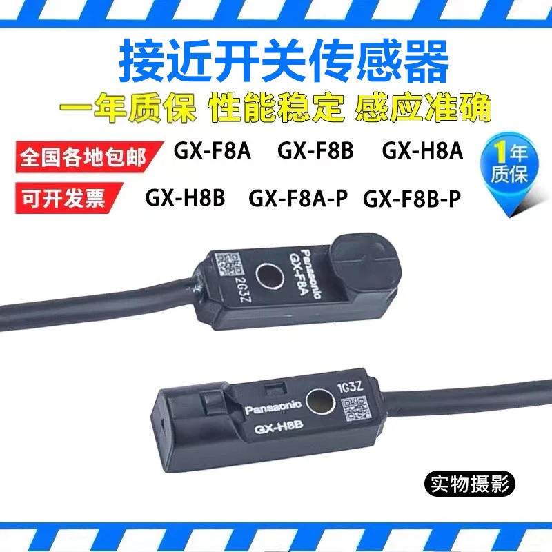 GX-F8A/B H8A/B F12A F12B H12A H12B/-P Proximity switch Spot sensor