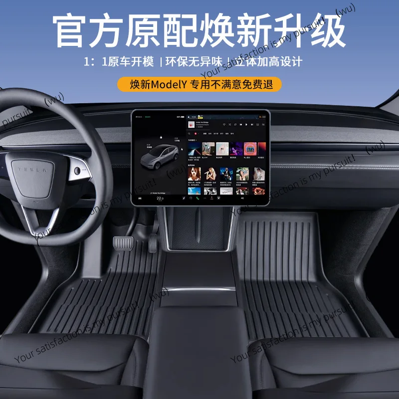 Suitable for Tesla Model 3/Y floor mats, front and trunk mats, new TPE environmentally friendly 3D all-weather material