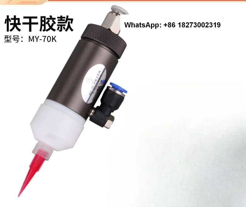 MY70 anaerobic gl ue valve 502 quick drying glue precision diaphragm pneumatic gl ue valve yellow glue coating valve