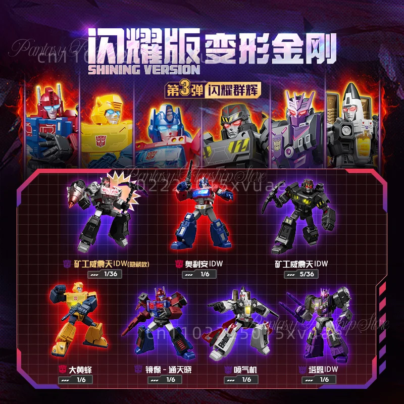 블루키스 트랜스포머 빌딩 블록 버전 03 메가트론 타른 캐릭터 조립식 가동 모델 장난감 어린이 크리스마스 선물