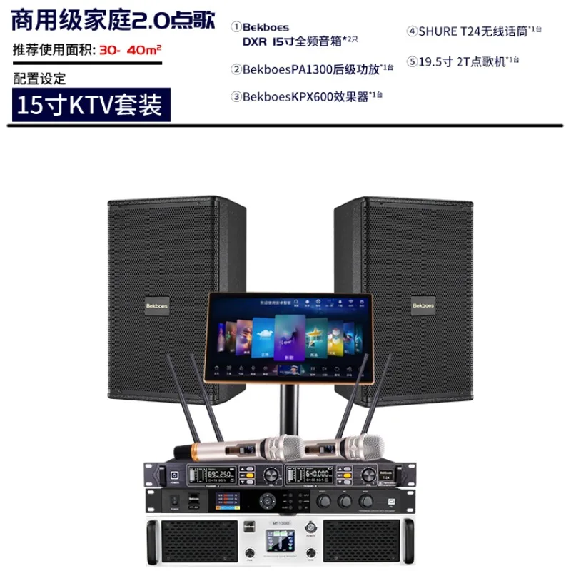 Home karaoke KTV professional audio dual 15-inch DJ speaker sound system complete set of music studio equipment