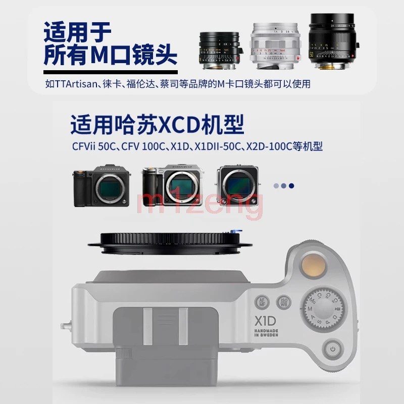 حلقة محول LM-XCD لعدسة LEICA M lm Zeiss ZM Voigtlander VM إلى كاميرا HASSELBLAD XCD X1D X1DII 50C H6D 100C 907X X1D2 X2D