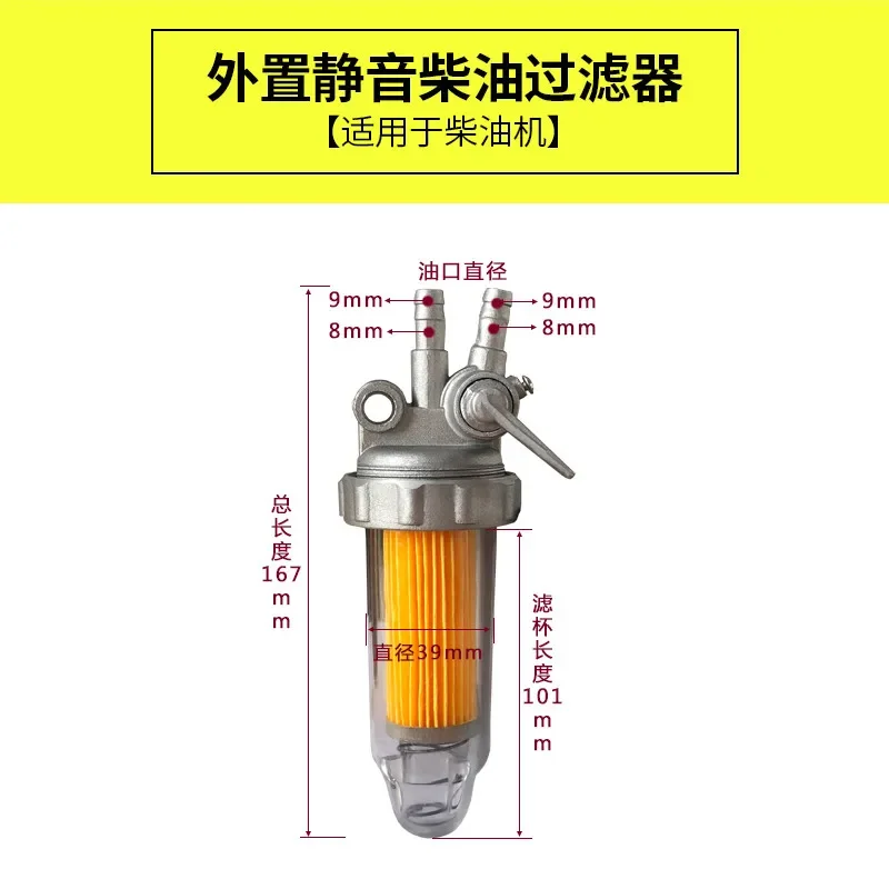 1pcs Diesel Generator Parts  Silent  filter178F186F188F192 Diesel Filter 5KW Quiet Diesel Filter Cleaner