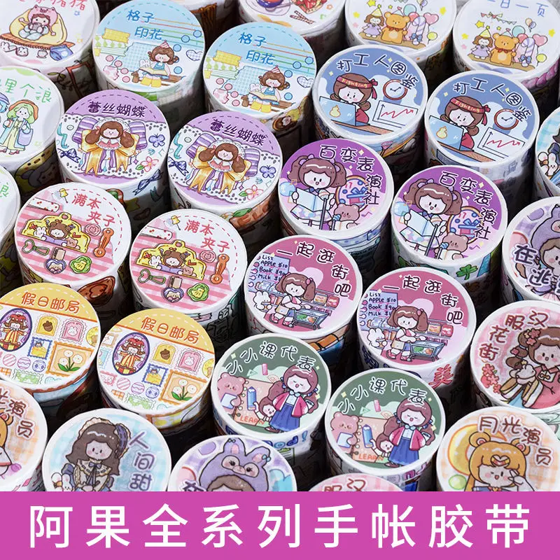 

Yu Xian Aguo hand account tape cartoon girl in disguise wear hand account tape special oil character collage diy decoration