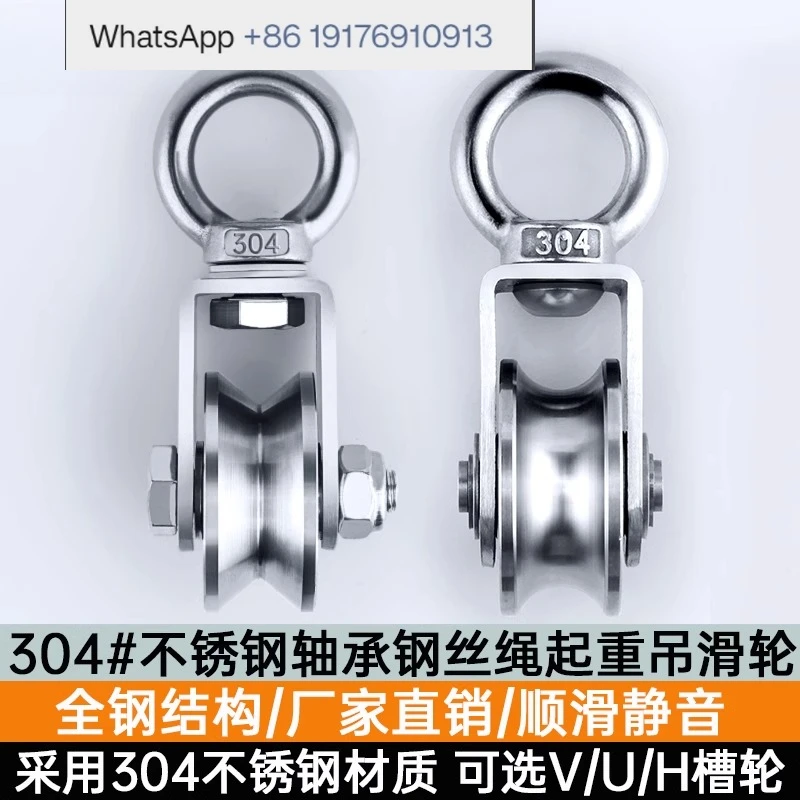 304 Stainless Steel Pulley Wire Rope Ring Track Wheel Traction Fixed Pulley Lifting Bearing Pulley Heavy Duty Single Wheel