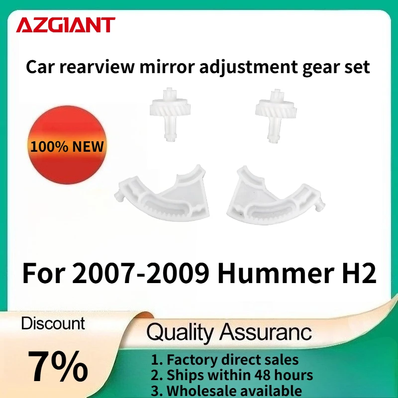 

For 2007-2009 Hummer H2 AZGIANT Car rearview mirror lens adjustment gear set Brand new, high-quality replacement parts OEM