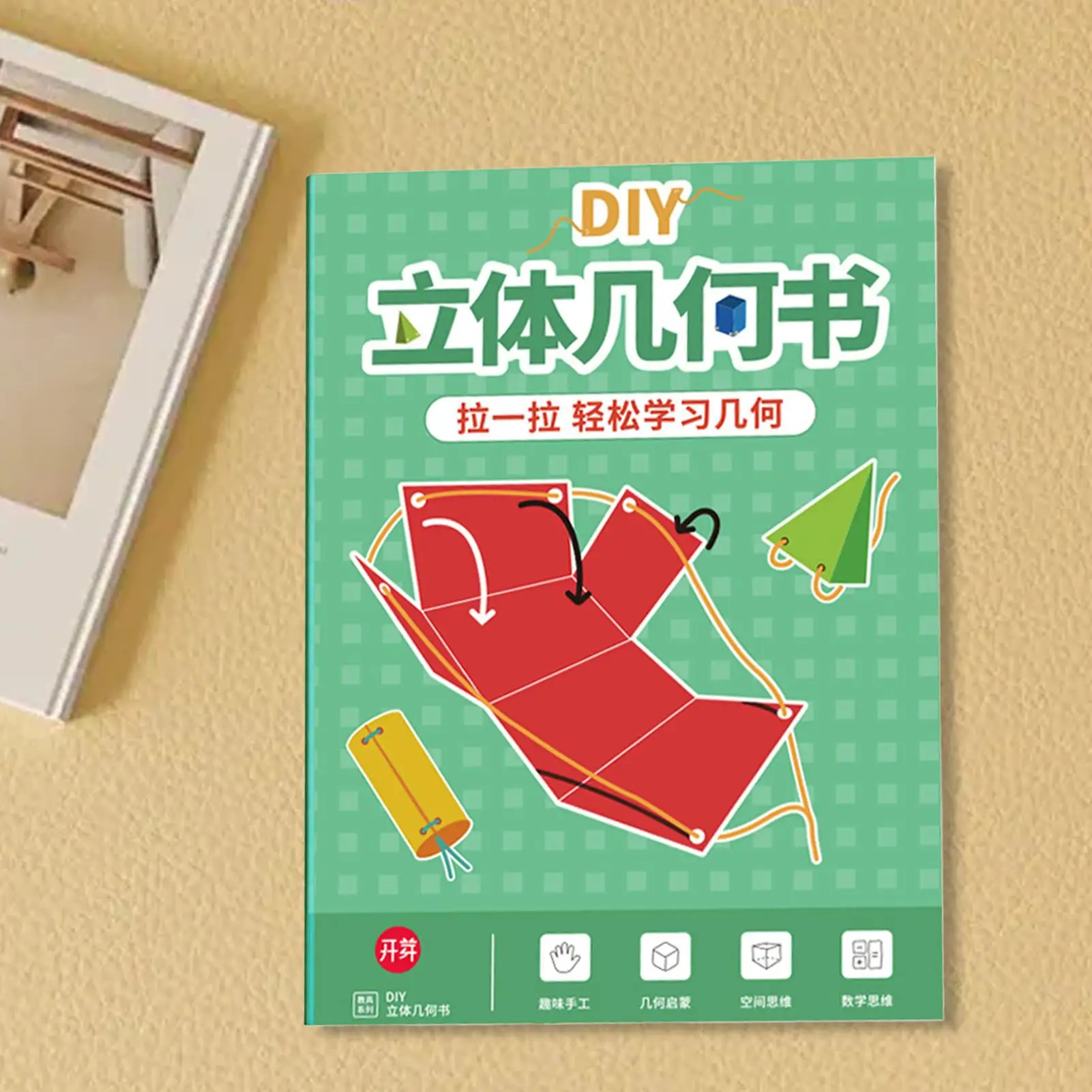 Livre de géométrie pour enfants, ficelle de traction, livre de géométrie 3D pour enfants, aide pédagogique interactive pour enfants et adolescents en bas âge