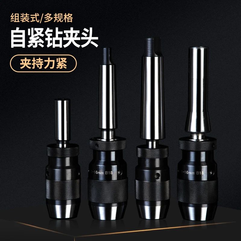 (1PCS)Self-tightening drill chuck with taper shank milling machine R8 lathe tailstock MT straight shank chuck 0-16