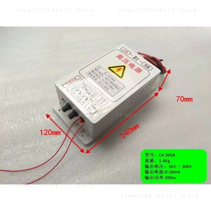 Air Purification Electrostatic Ionization Spraying Power Supply 3KV-30KV Dual Output CX-300B Cleaner