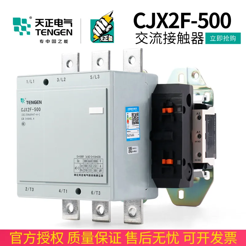 TENGEN Tianzheng Electric CJX2F-500A AC Contactor CDC6-500 NC2-500 220V 380V