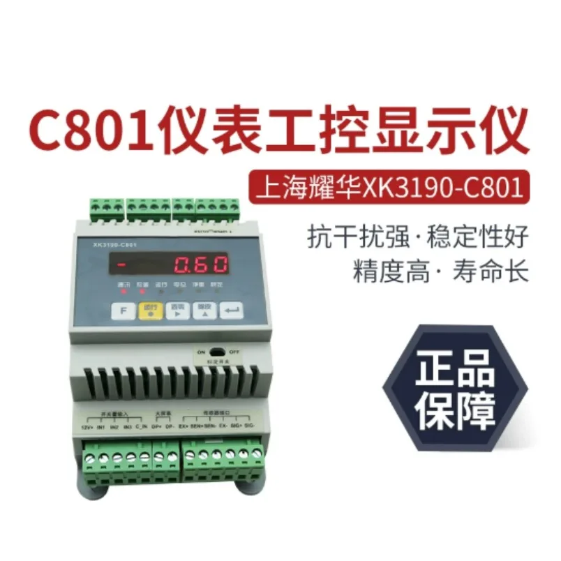 XK3190‑C801 Weighing Indicator DIN‑Rail Mount RS485 MODBUS‑RTU Industrial Weighing Transmitter Controller