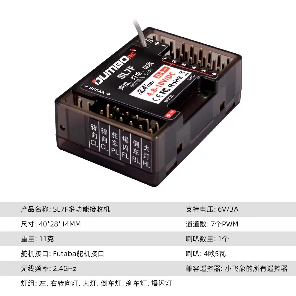 Dumbo modello RC simulazione gruppo audio SL7F collegamento luce gruppo simulazione arrampicata modifica auto aggiornamento accessori audio