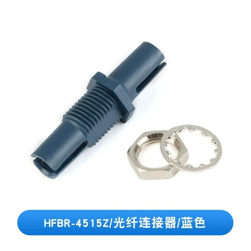 1PCS HFBR-4505Z/HFBR-4515Z fiber optic connector connection head gray/blue New In stock
