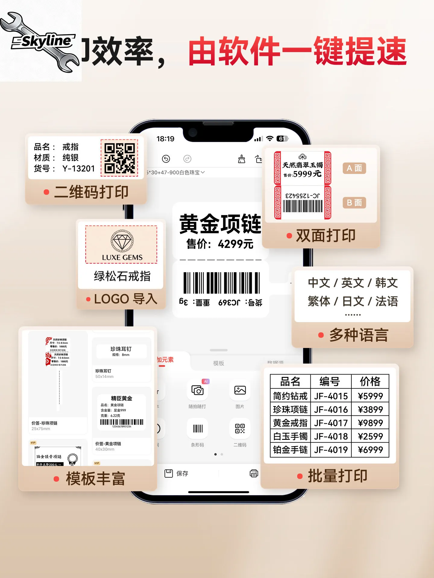 Smart Handheld Self-Adhesive Label Printer, Price Tag Sticker Machine For Jewelry And Optical Stores