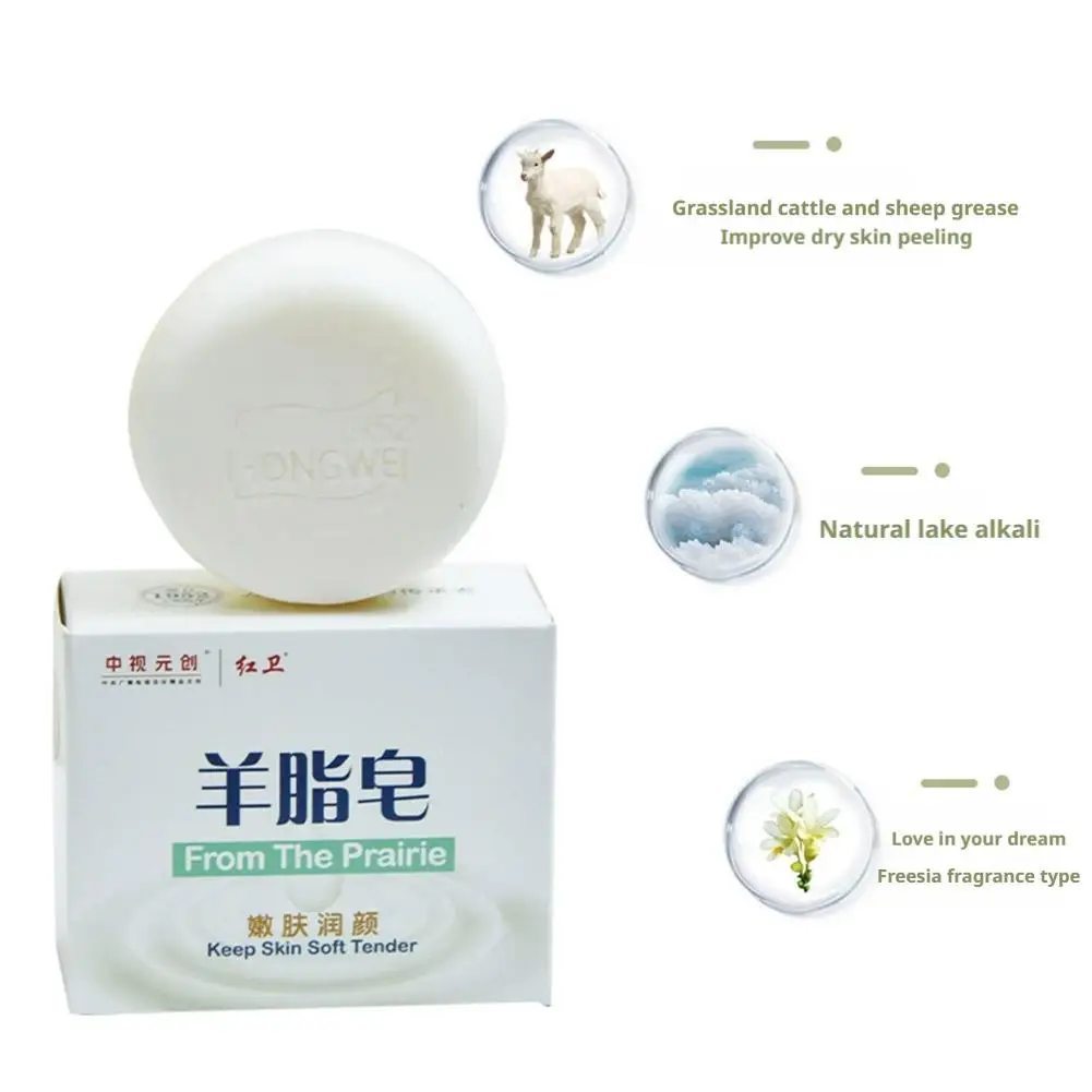 1/2/3pcs China's Heritage Dual-Sided Lanolin Fragrance Soap Botanical Soap Goat OIl Soap Bars for All Skin Types Bath Soap 2026