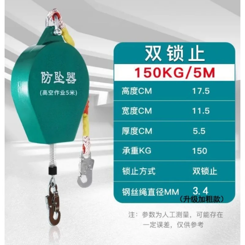 Tower Crane Fall Arrester, Speed Differential Self-Locking Lifeline, 3M-10M Steel Wire Rope for High Altitude Work