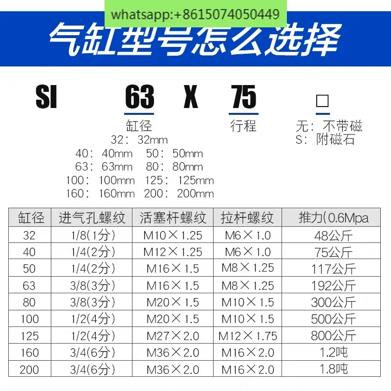 Yadeke standard SI cylinder with large thrust and long stroke 32/40/50X75X100X125X160X1200