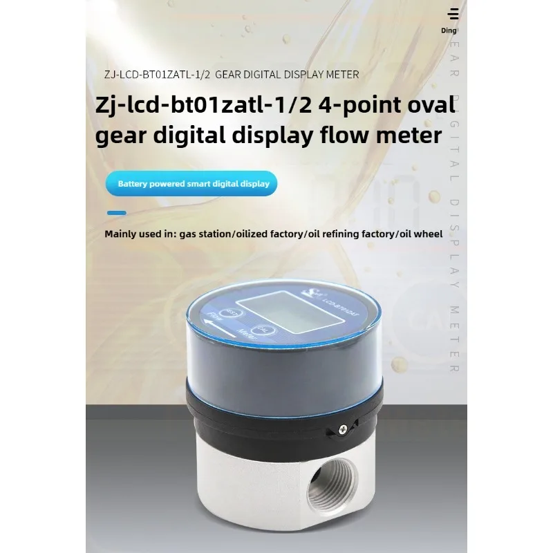 

4-точечный высокоточный электронный цифровой дисплей из алюминиевого сплава с эллиптической шестерней расходомера для измерения жидкости